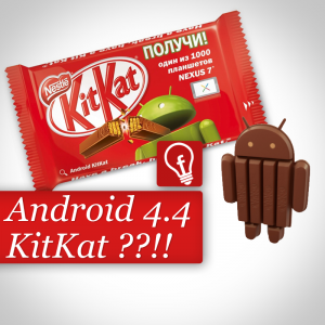 Az Android új verziója a 4.4 a KitKat nevet kapta a Google és a Nestlé együtmműködésében.